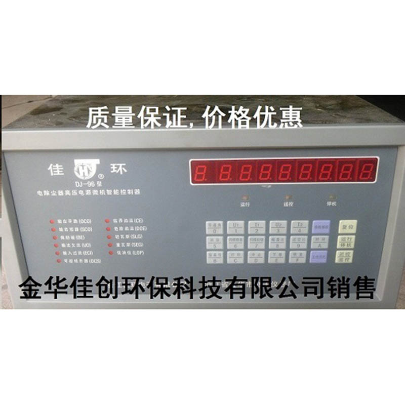 平桥DJ-96型电除尘高压控制器